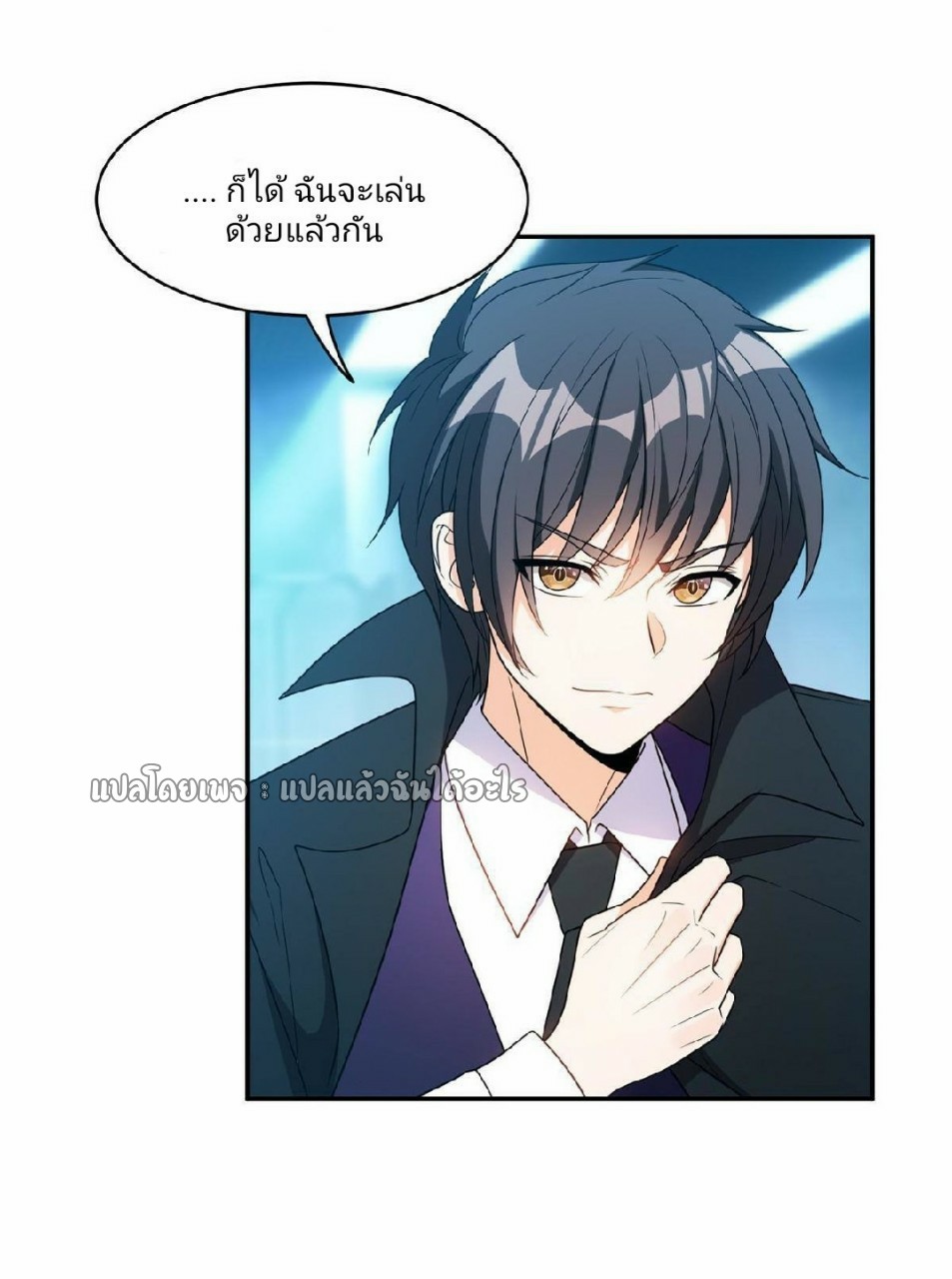 การเกิดใหม่ของพระเจ้ากับระบบผลาญเงินสุดกาว ตอนที่ 114 หน้า 5