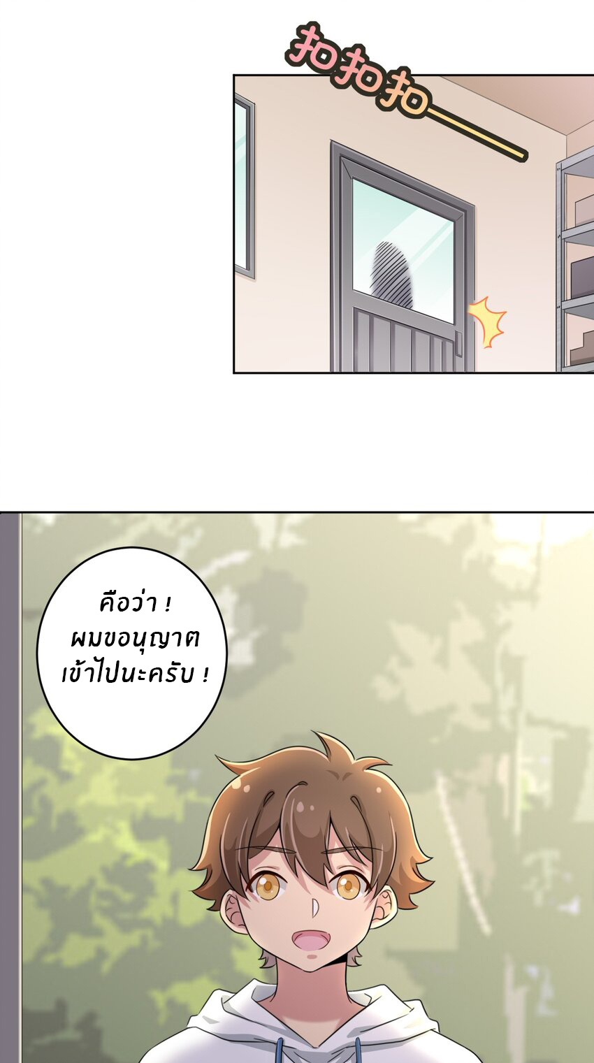 What is the use of God giving me this embarrassing superpower? ตอนที่ 30 หน้า 15