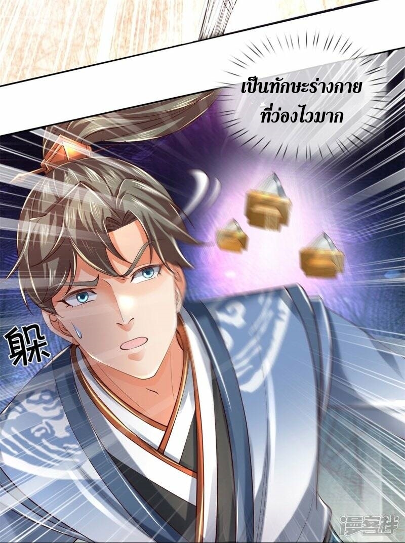 Sky Sword God ตอนที่ 110 หน้า 27