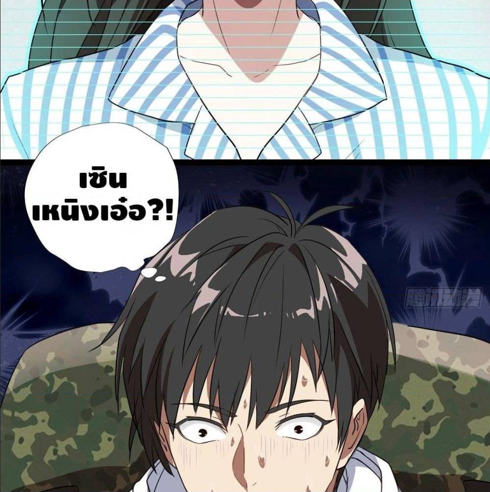 High energy strikes ตอนที่ 21 หน้า 16