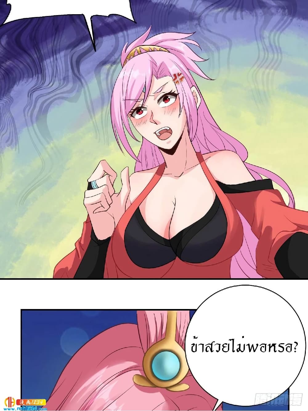 Peerless Martial Arts Everlasting : จักรพรรดินิรันดร์กาล ตอนที่ 36 หน้า 27