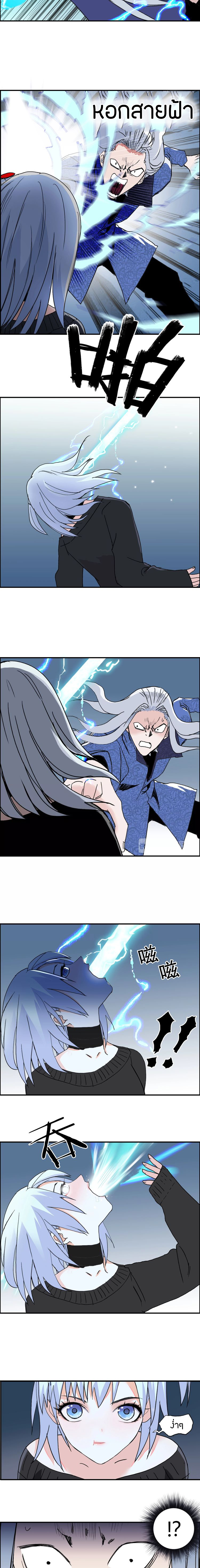 Super Cube ตอนที่ 135 หน้า 13