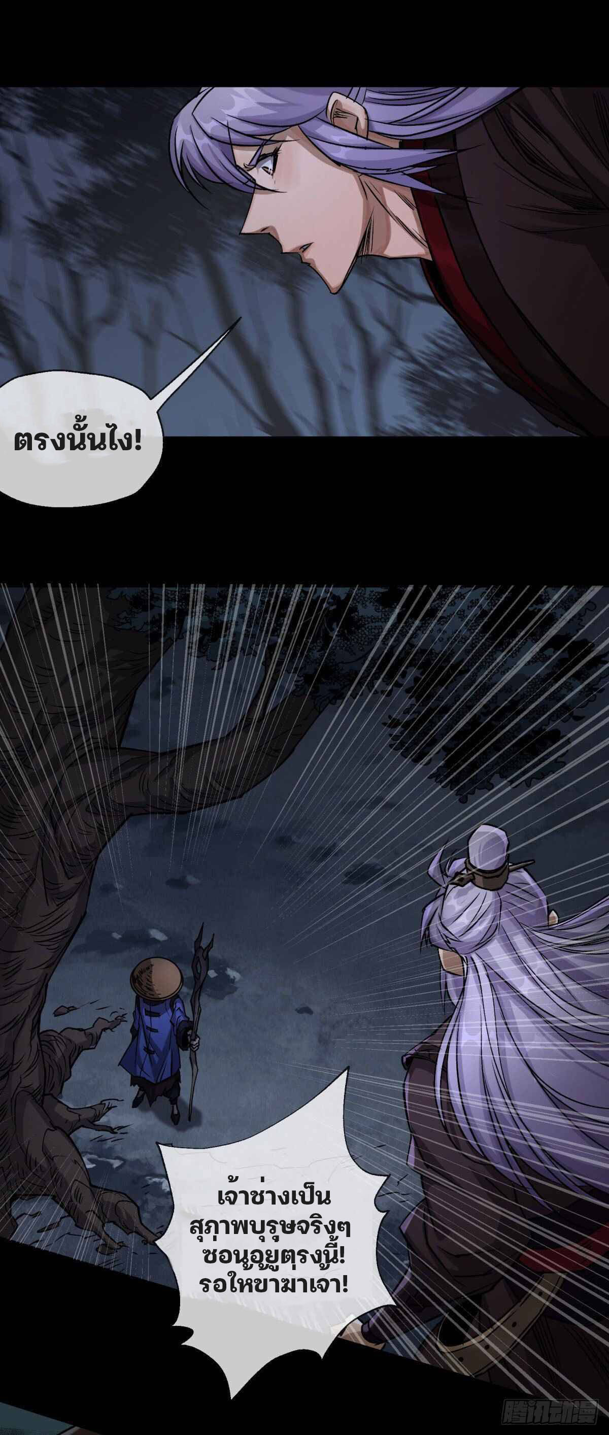 มหาปราชญ์ผู้ยิ่งใหญ่ ตอนที่ 6 หน้า 19