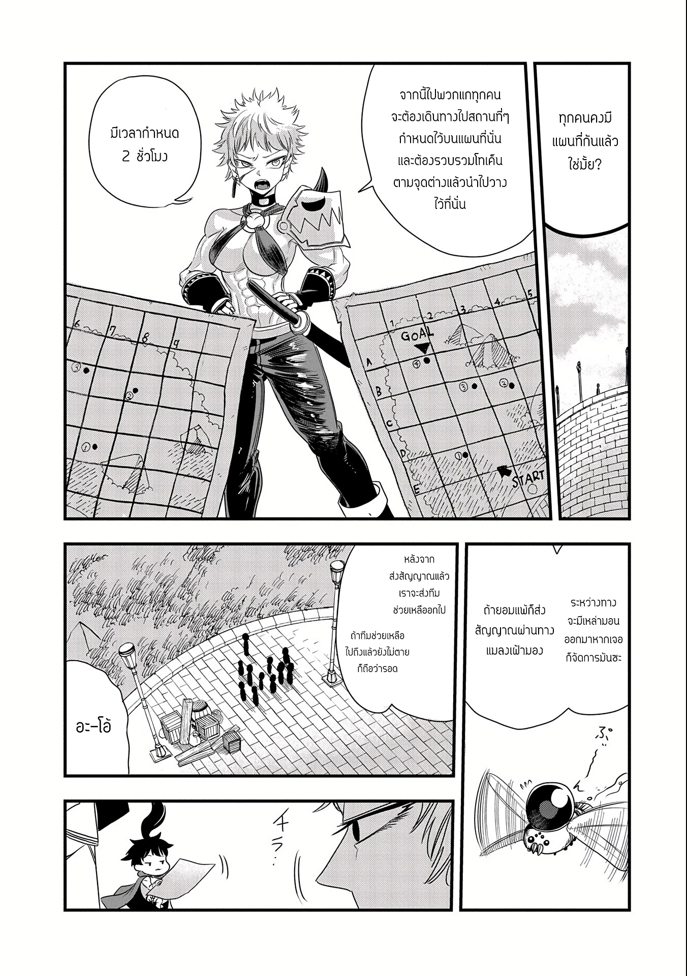 ชีวิตใหม่ของมหาปราชญ์สุดหื่น ตอนที่ 7 หน้า 13