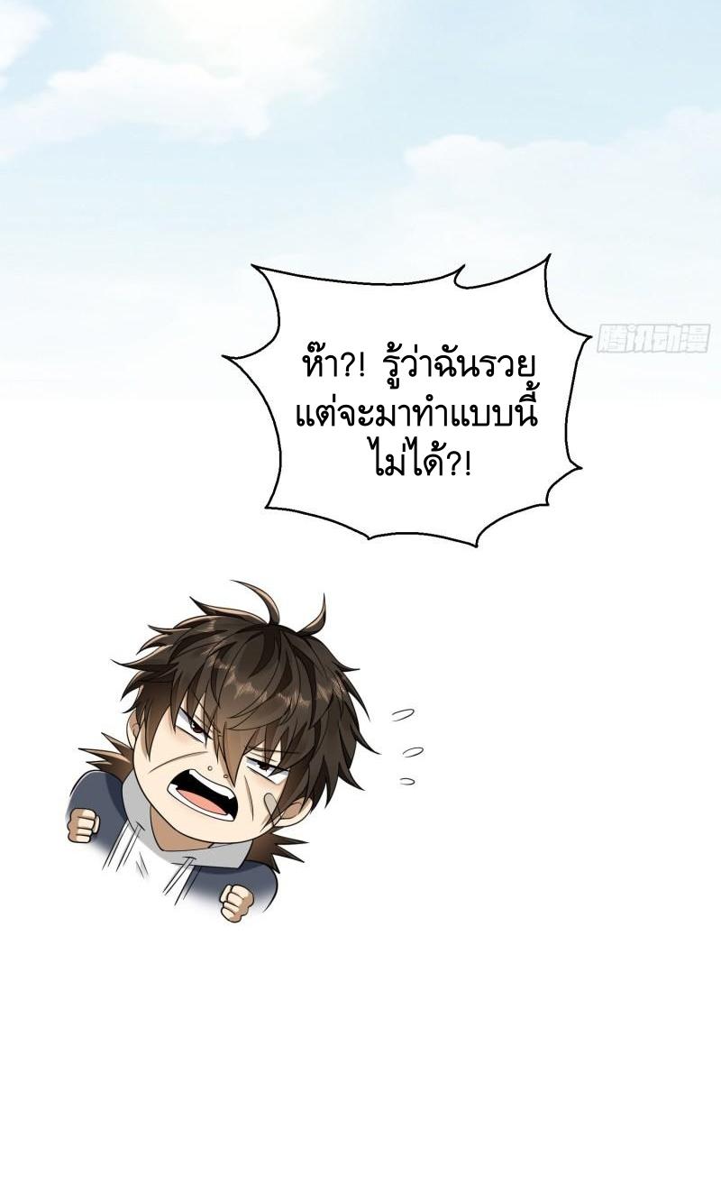 THE FIRST ORDER ตอนที่ 132 หน้า 60