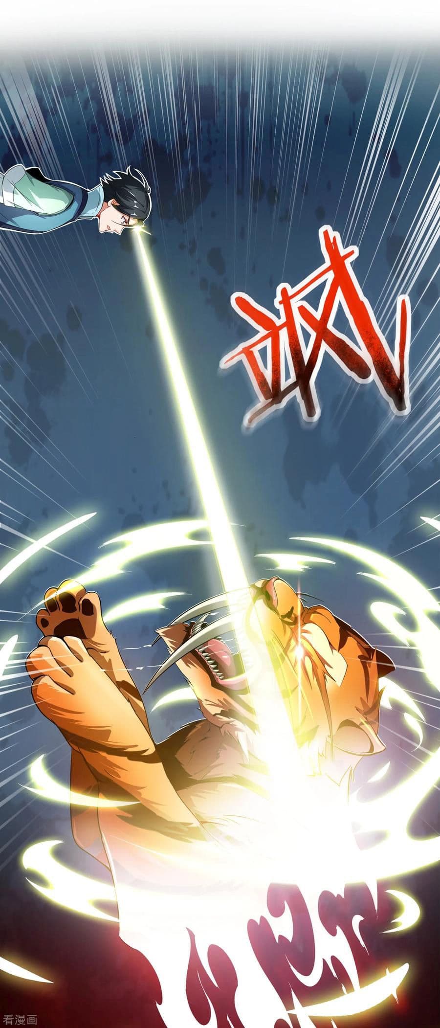 ข้าคือมหาตำนานพิฆาต ตอนที่ 6 หน้า 6