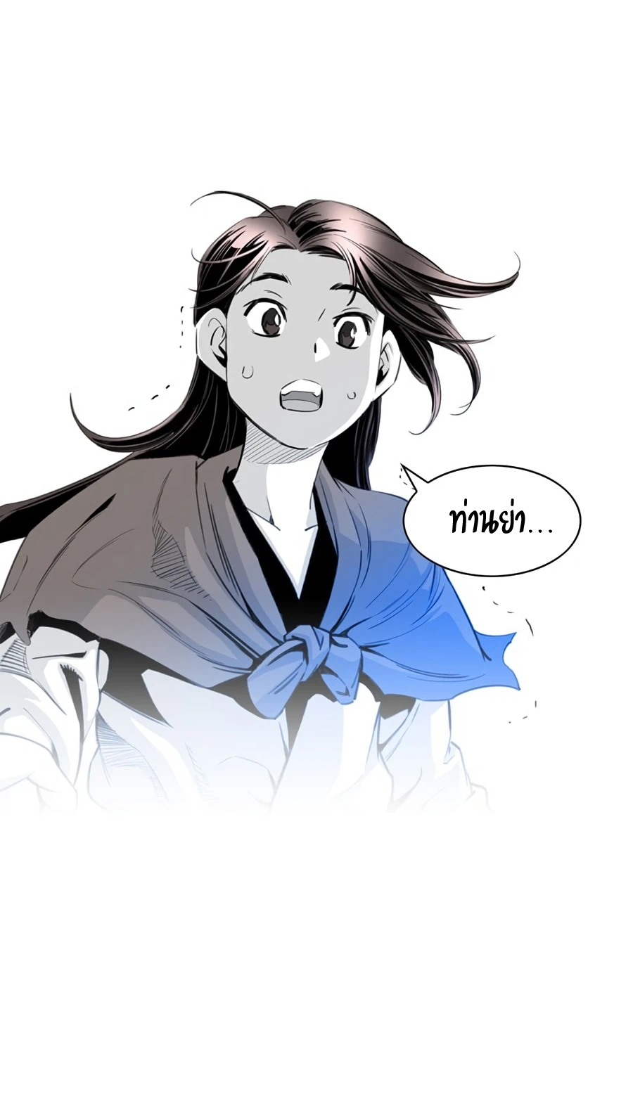 เส้นทางสู่สวรรค์ ตอนที่ 6 หน้า 13