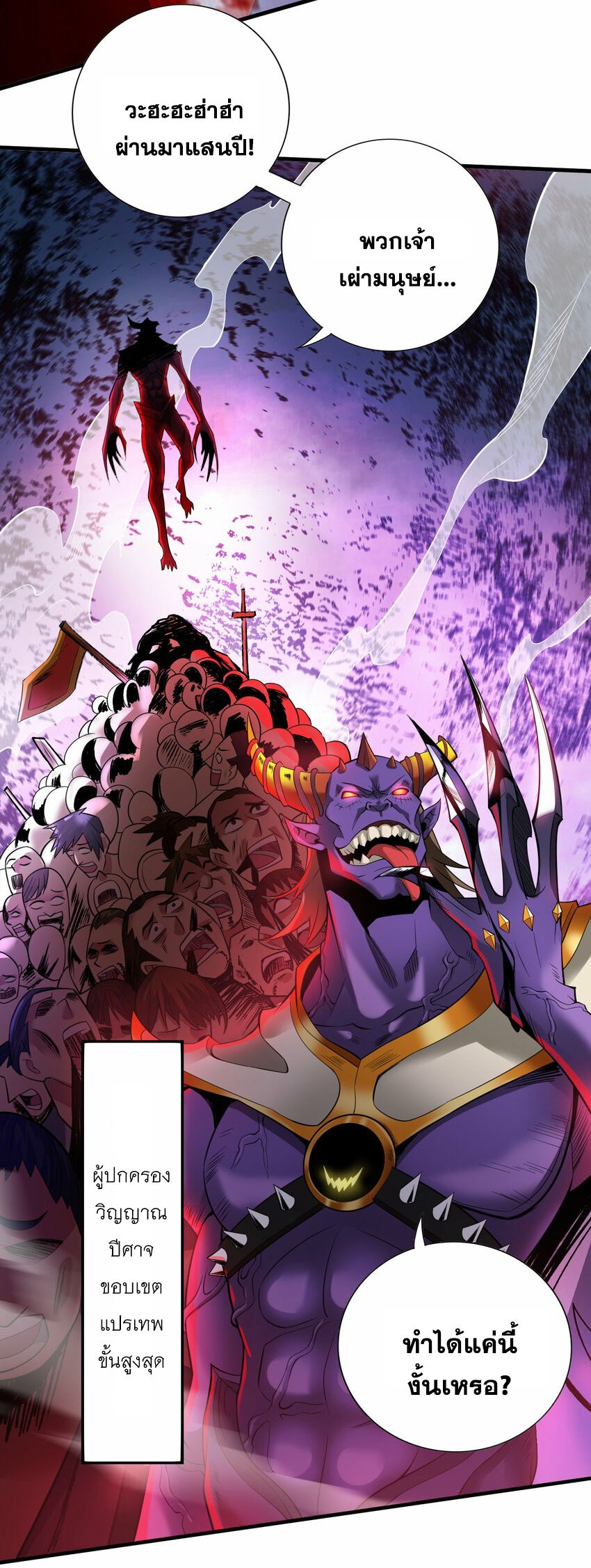 ข้าอยู่อย่างสันโดษมากว่า 100,000 ปี (ทันจีน) ตอนที่ 34 หน้า 41