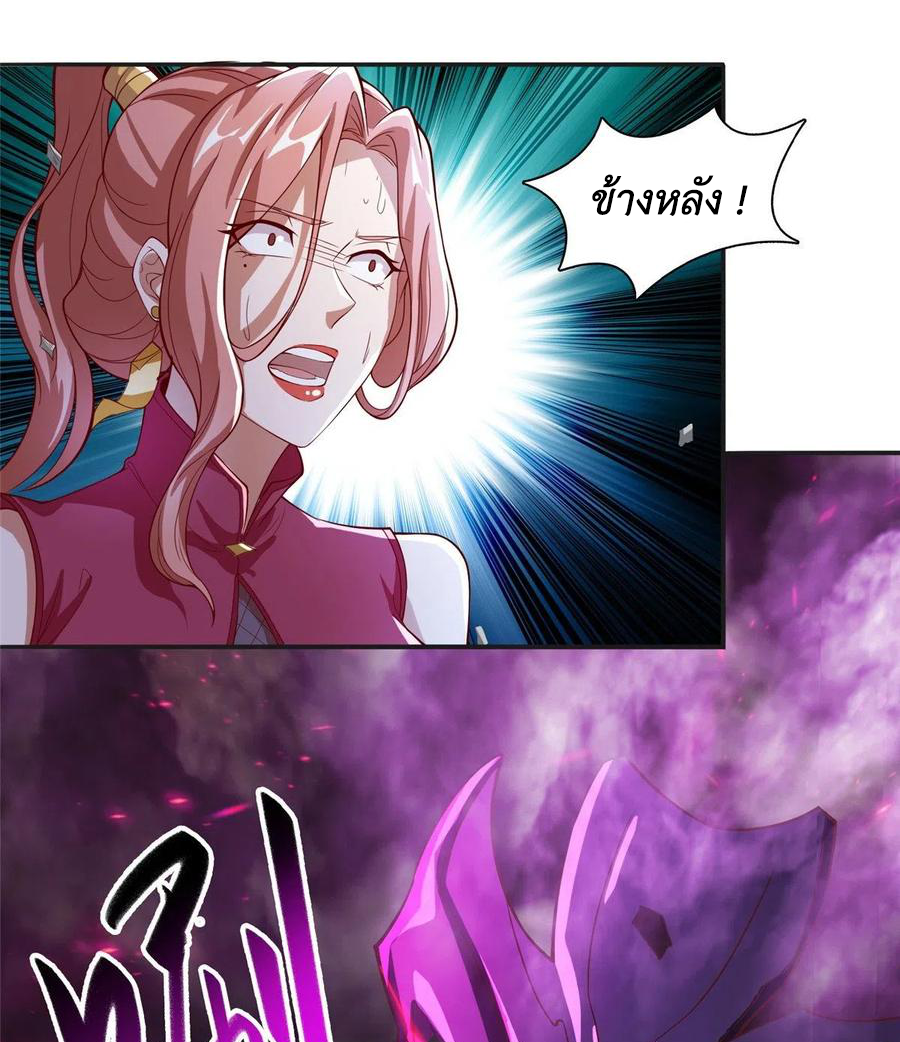 (ชนจีน) Dragon Master (จูหมิง นักรบเซียนมังกร) ตอนที่ 86 หน้า 7