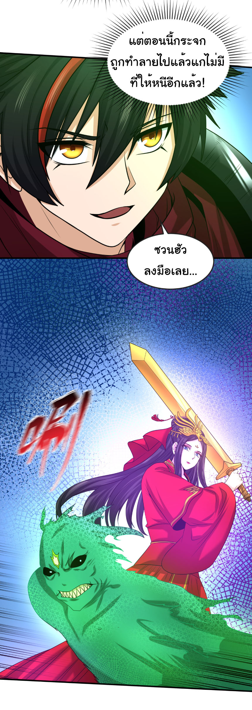 Junior Brother Demon Sovereign is too devoted ตอนที่ 134 หน้า 26