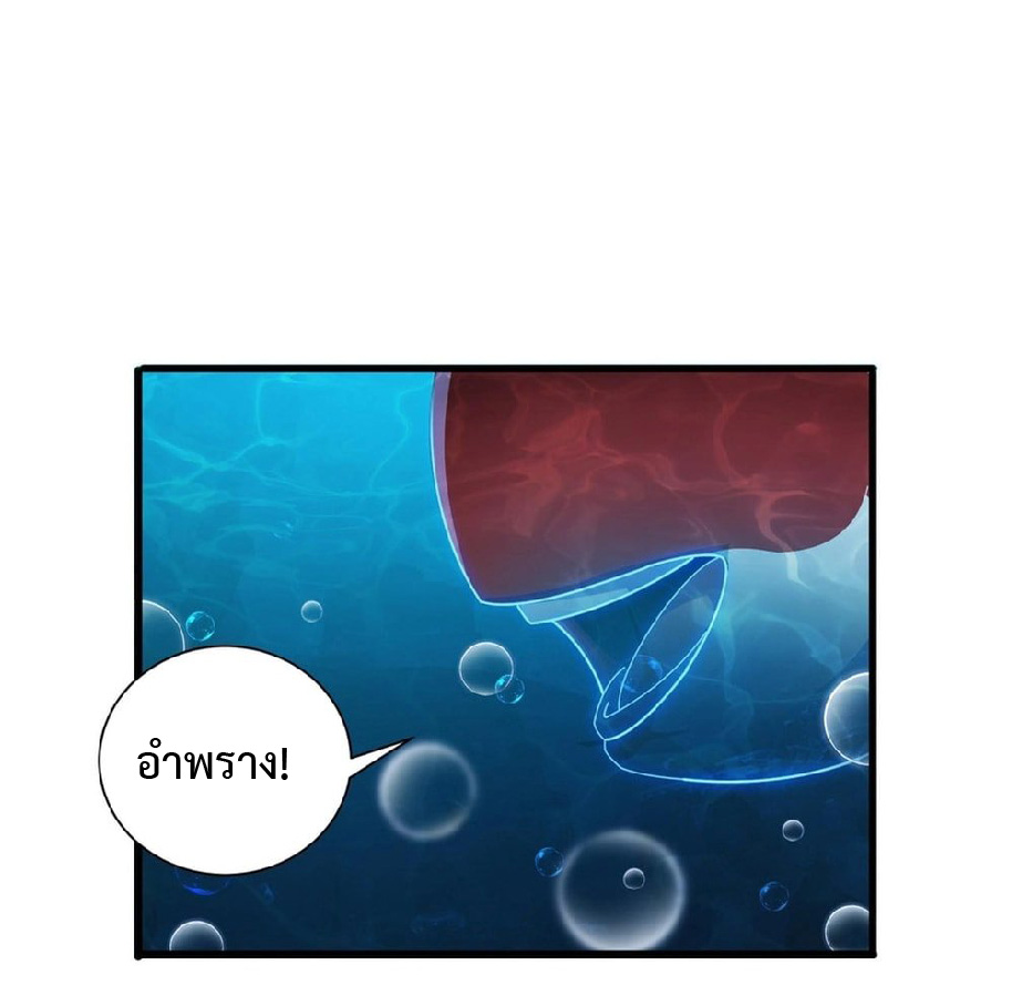 การวิวัฒนาการจากปลาคาร์พสู่มังกร ตอนที่ 6 หน้า 15
