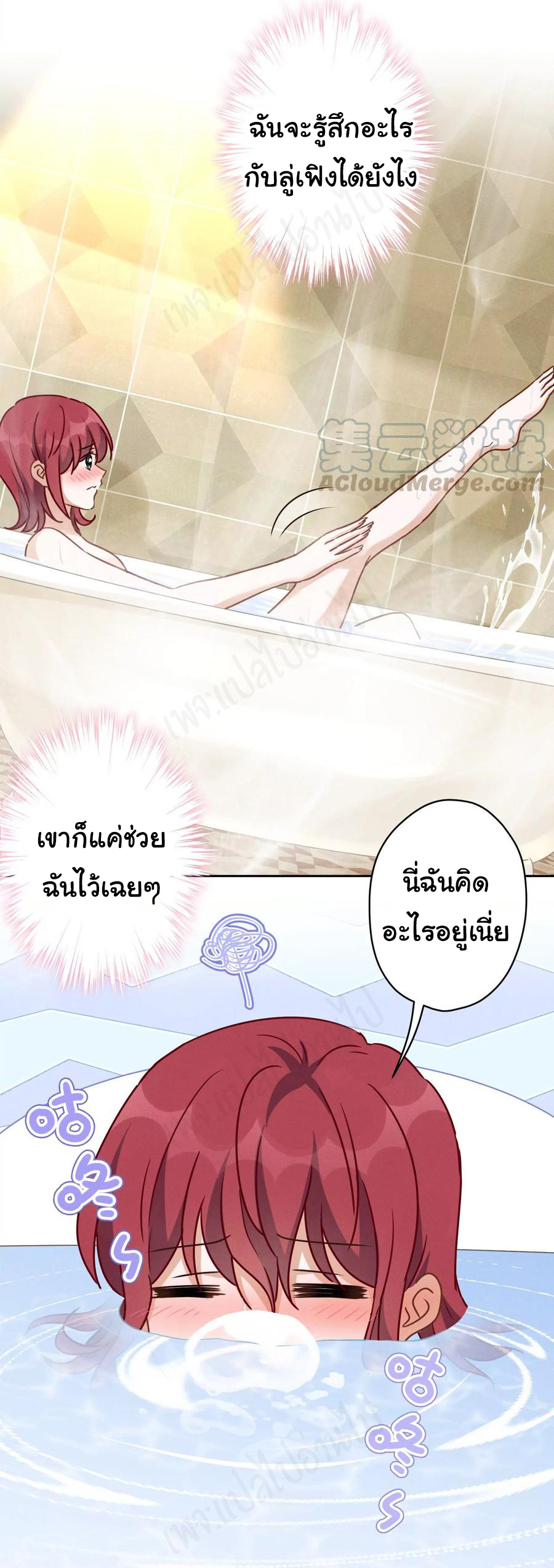 Lu Feng is the best son-in-law สุดยอดลูกเขย "ลู่เฟิง" ตอนที่ 140 หน้า 11