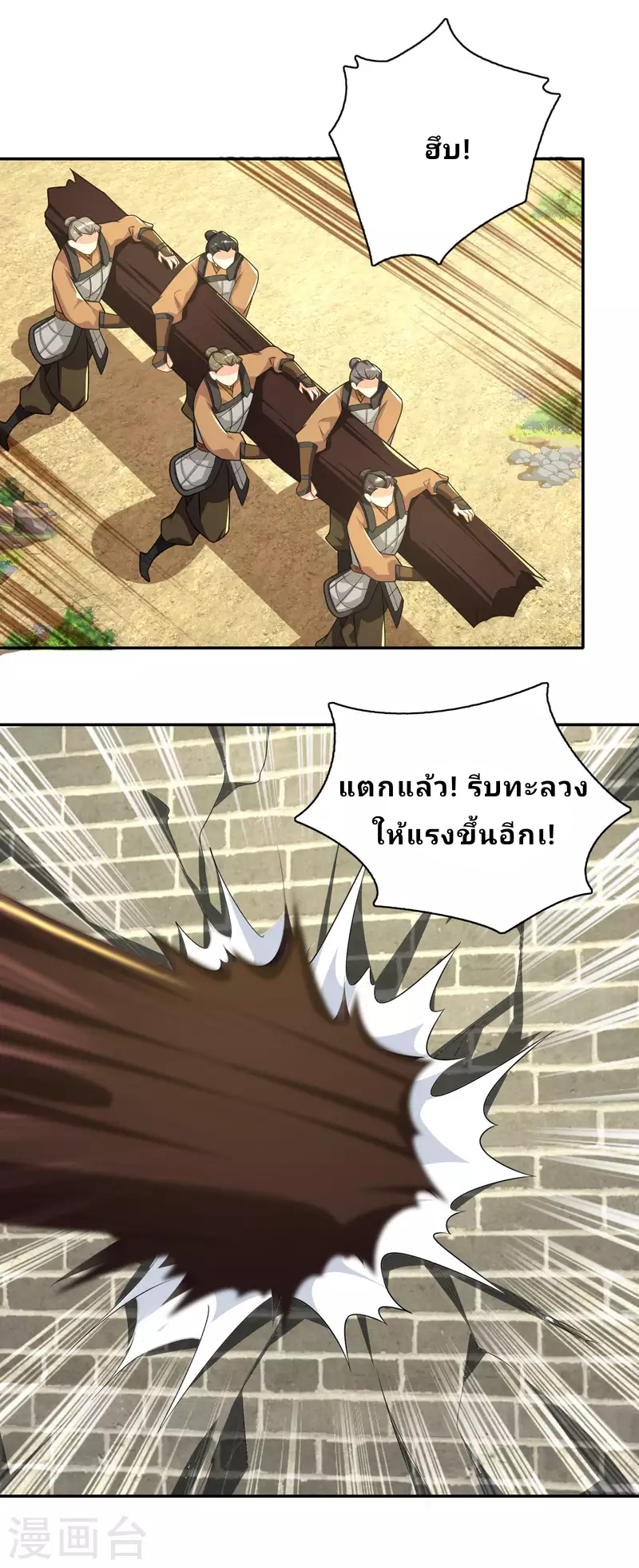 The ultimate crazy son-in-law—สุดยอดลูกเขยสุดบ้าที่แข็งแกร่งที่สุด ตอนที่ 57 หน้า 8