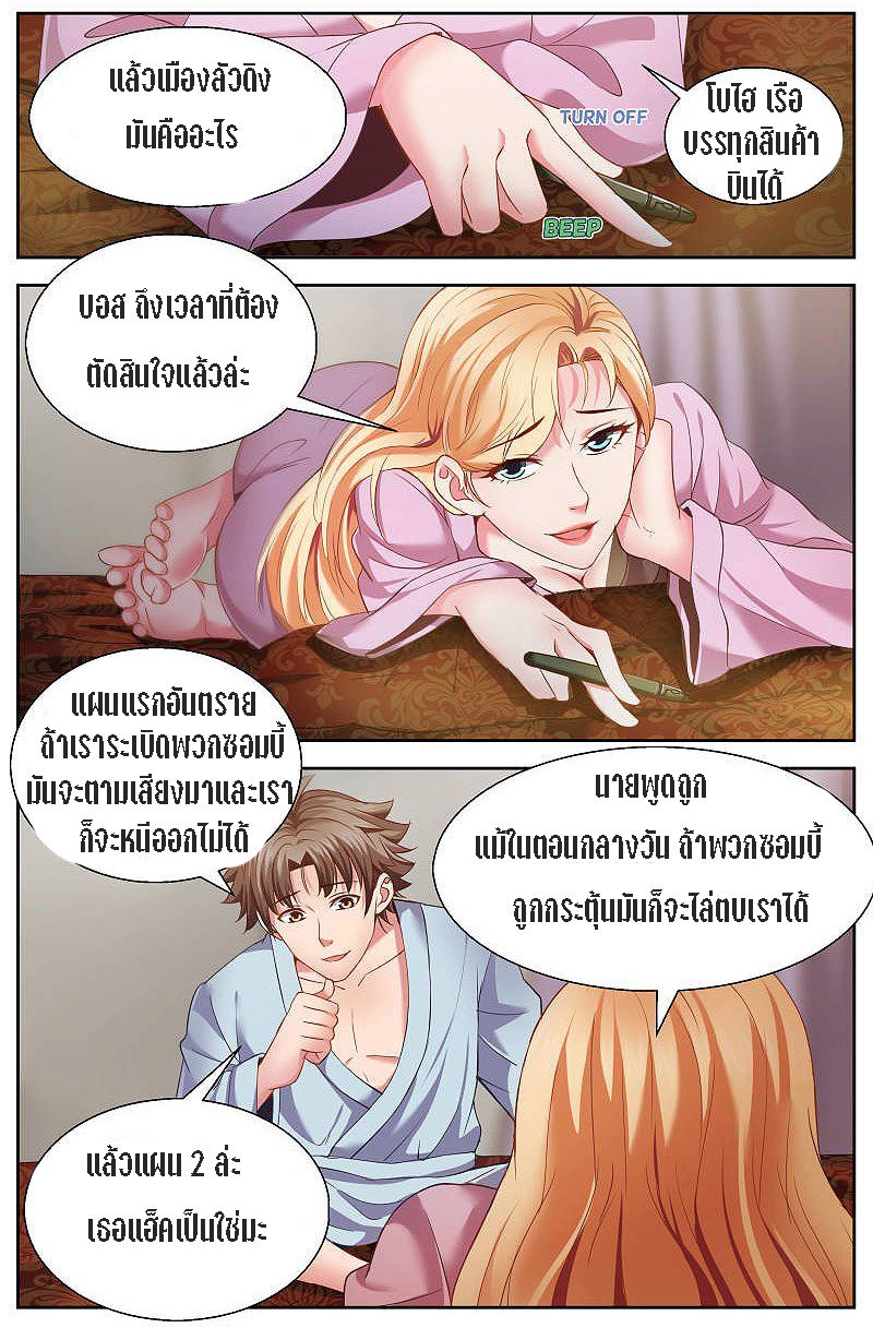 เจียงเฉิน ตอนที่ 17 หน้า 9