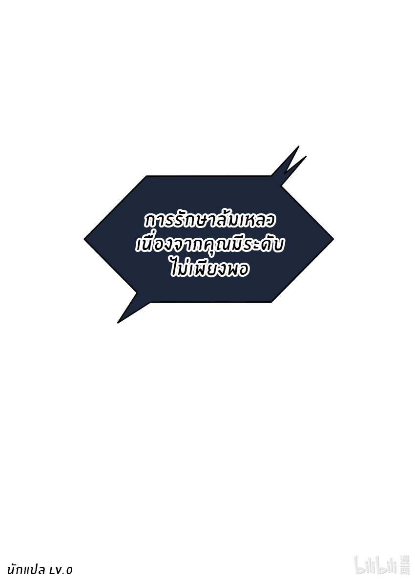 I was the village chief in a primitive society (ชนต้นฉบับ) ตอนที่ 6 หน้า 38