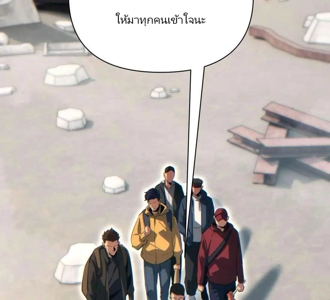 เกิดใหม่วันสิ้นโลก  (Rebirth In The End Times: I Reached The Top By Opening Boxes) ตอนที่ 32 หน้า 29