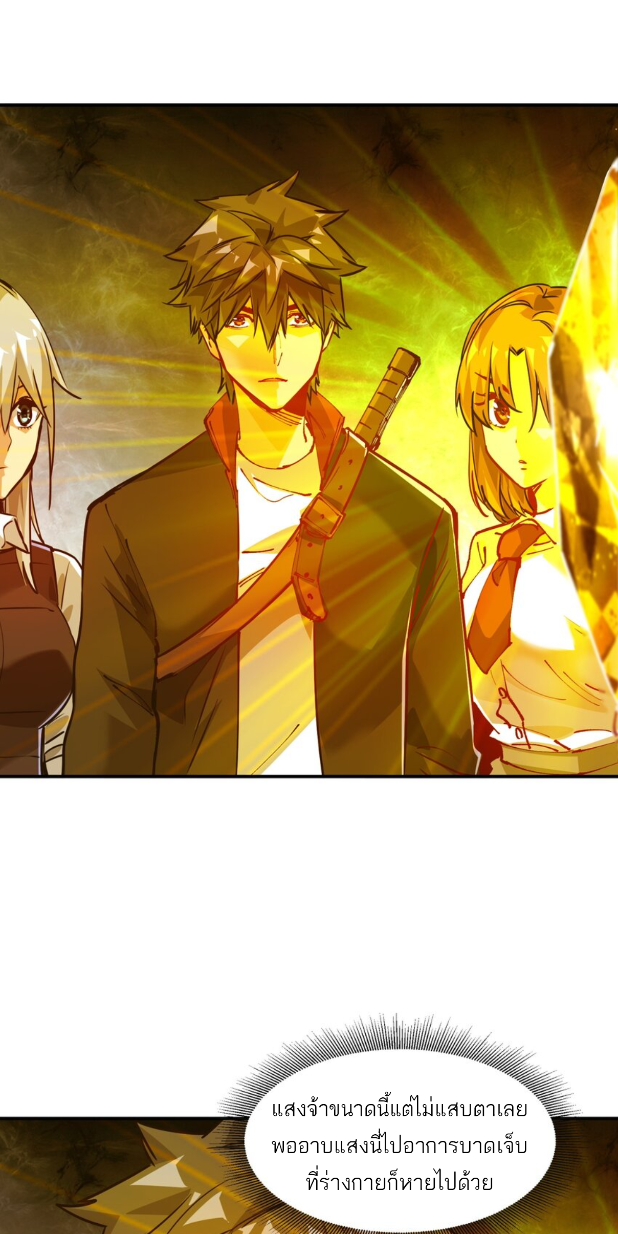 The Evolution ย้อนเวลากลับมาเพื่อกู้โลก ตอนที่ 22 หน้า 13