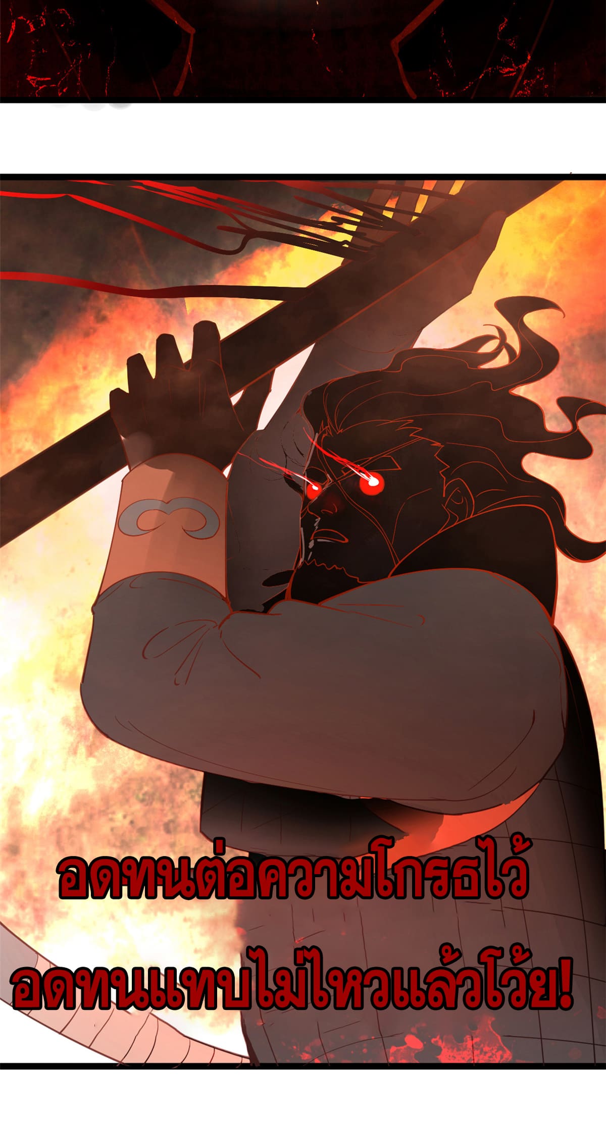 ลูกเขยที่แกร่งสุดในปฐพี (ทันจีน) ตอนที่ 28 หน้า 15