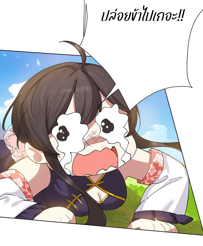 ตัวแปรจุติ ตอนที่ 29 หน้า 32