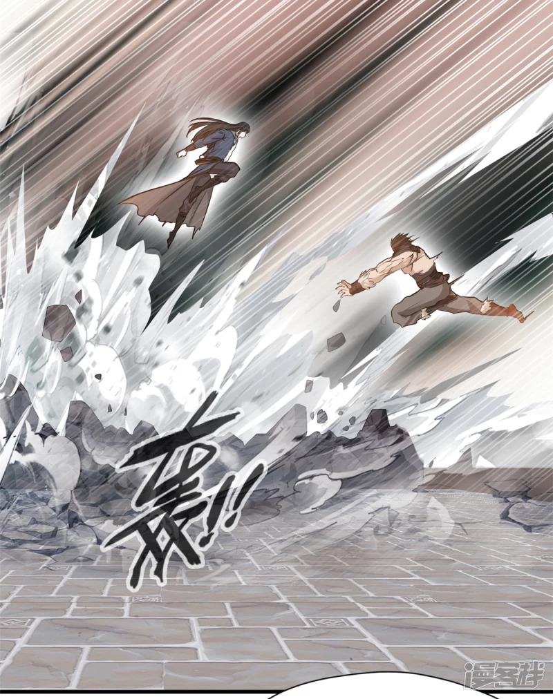 ปรมาจารย์ที่แข็งแกร่งที่สุด ตอนที่ 13 หน้า 23