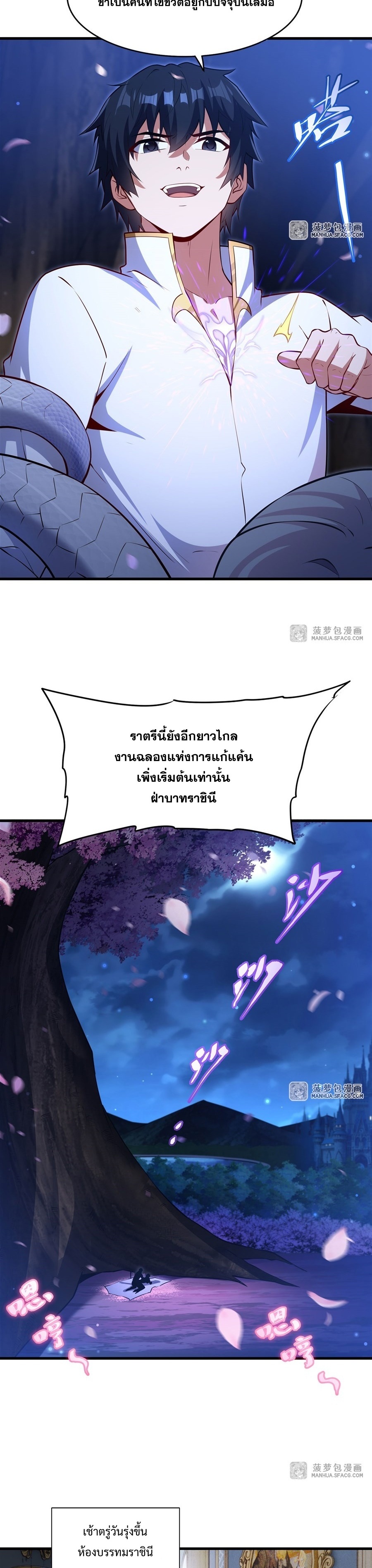 Shut Up, Evil Dragon! หุบปากซะยัยมังกรร้ายข้าไม่อยากมีลูกกับเจ้าอีกแล้ว ตอนที่ 31 หน้า 15