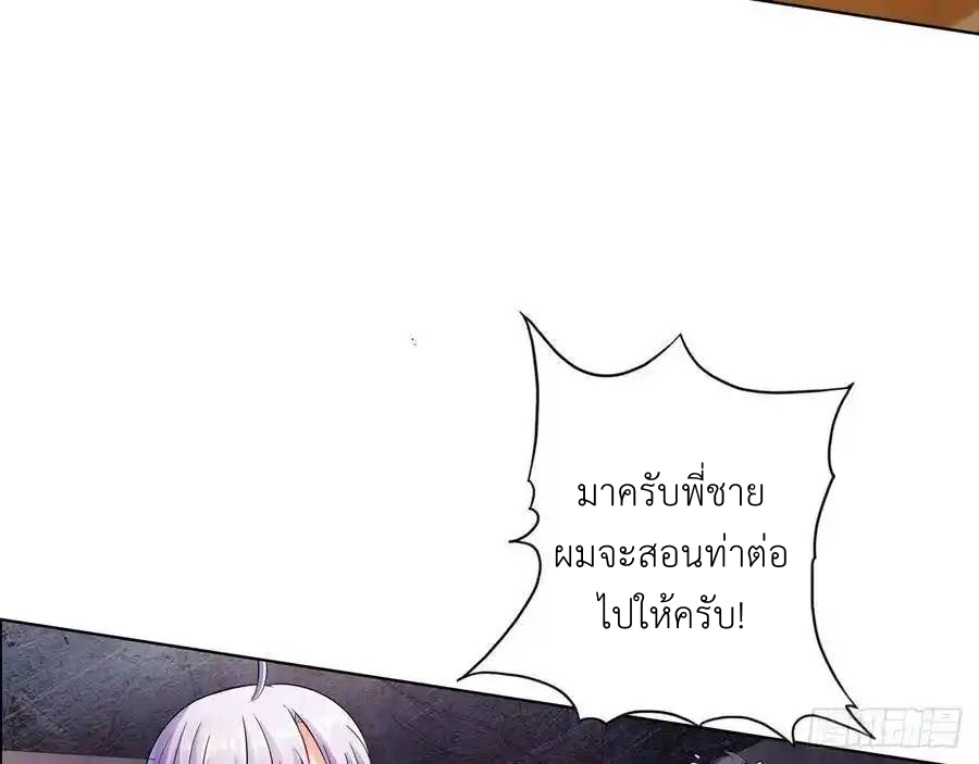 The Strongest Death System ตอนที่ 13 หน้า 51