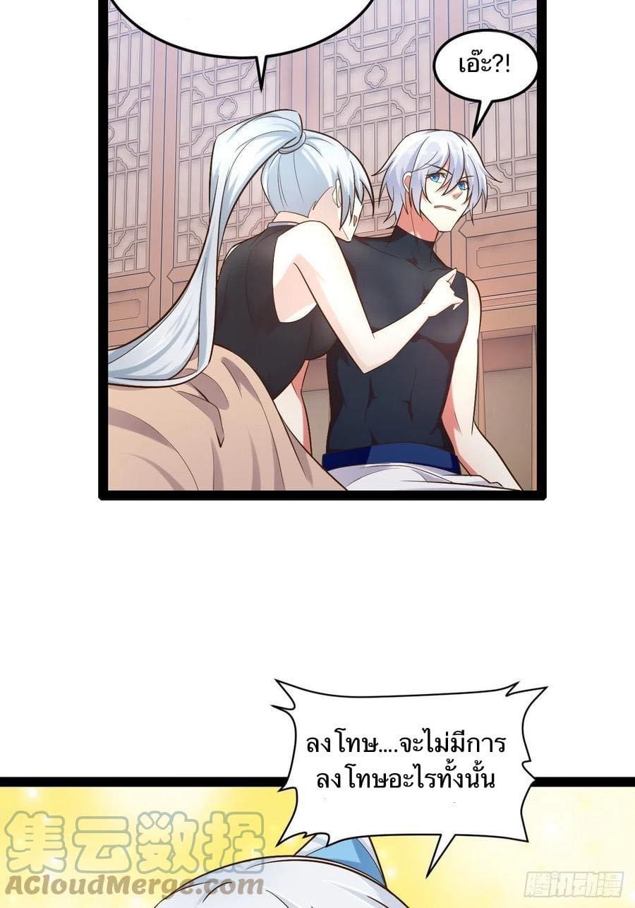 เทพนักเปิดซิง ต่างโลก (เมียร้อยคน) ตอนที่ 27 หน้า 13