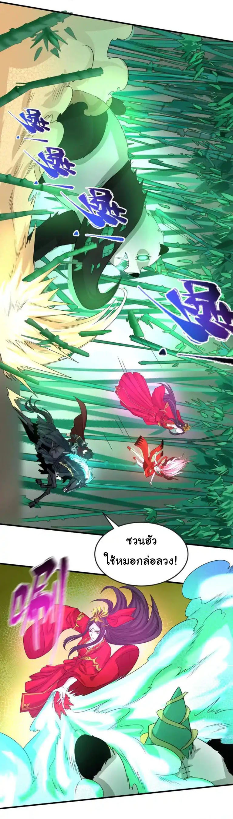 Junior Brother Demon Sovereign is too devoted ตอนที่ 126 หน้า 3