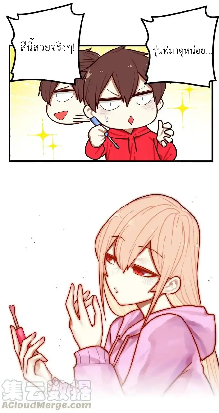 Read Miss, Don’t Livestream It! ตอนที่ 44 หน้า 8