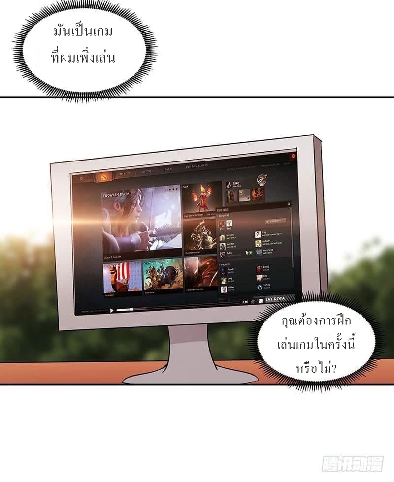 |. Carrying The Goddess Along (จบss1) ตอนที่ 14 หน้า 7