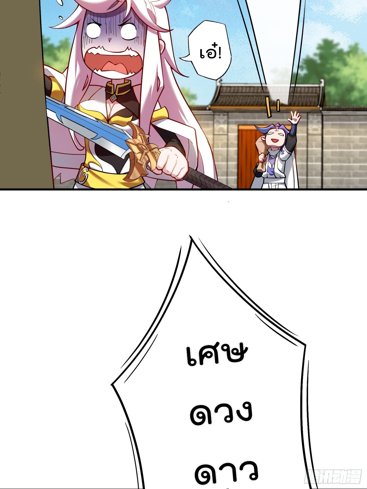 ตัวแปรจุติ ตอนที่ 95 หน้า 29