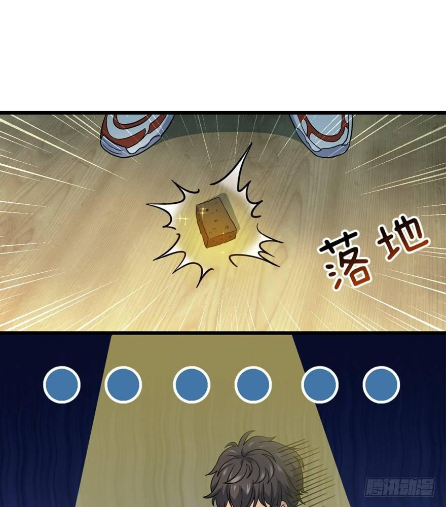 The new life of the Kuan King-ชีวิตใหม่ของราชาจอมกวน ตอนที่ 11 หน้า 50