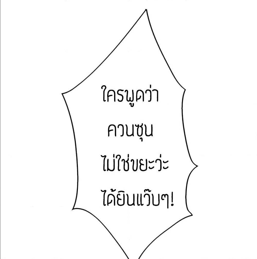 Reversal of God King ตอนที่ 21 หน้า 40