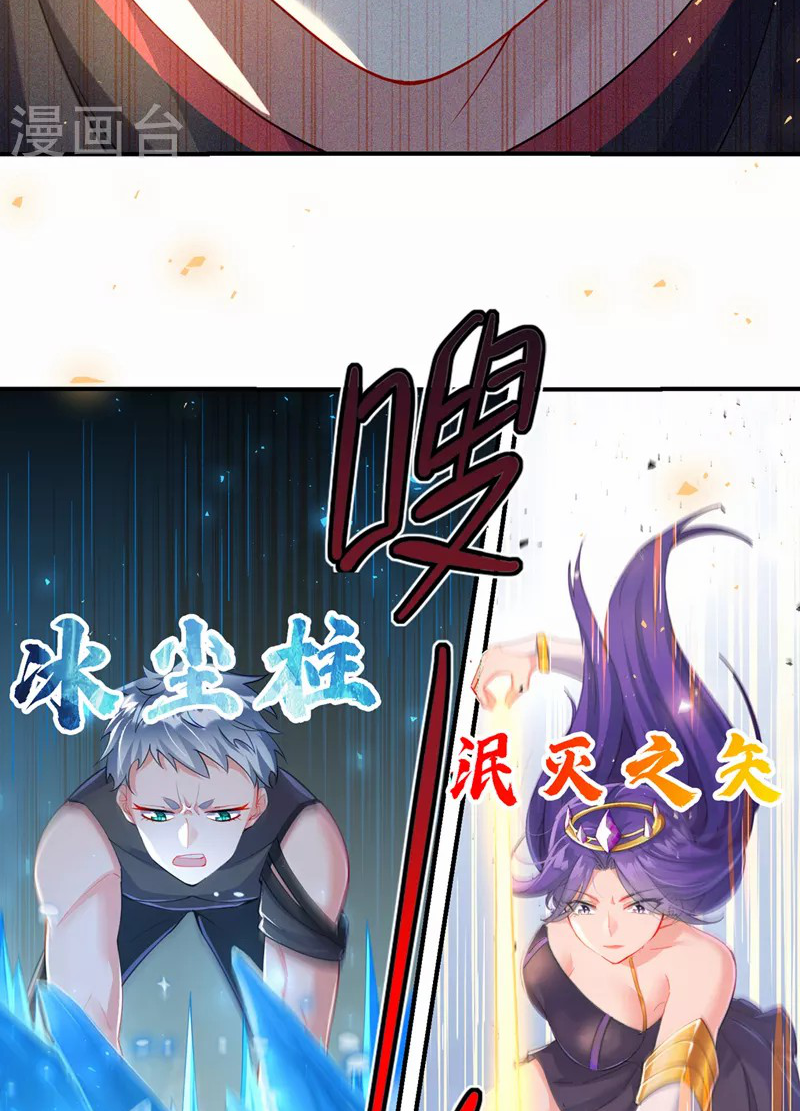 (จบ) Cultivate Immortality in The World of Superpowers (ปรมาจารย์ผู้ฝึกตนในโลกฮีโร่) ตอนที่ 34 หน้า 4