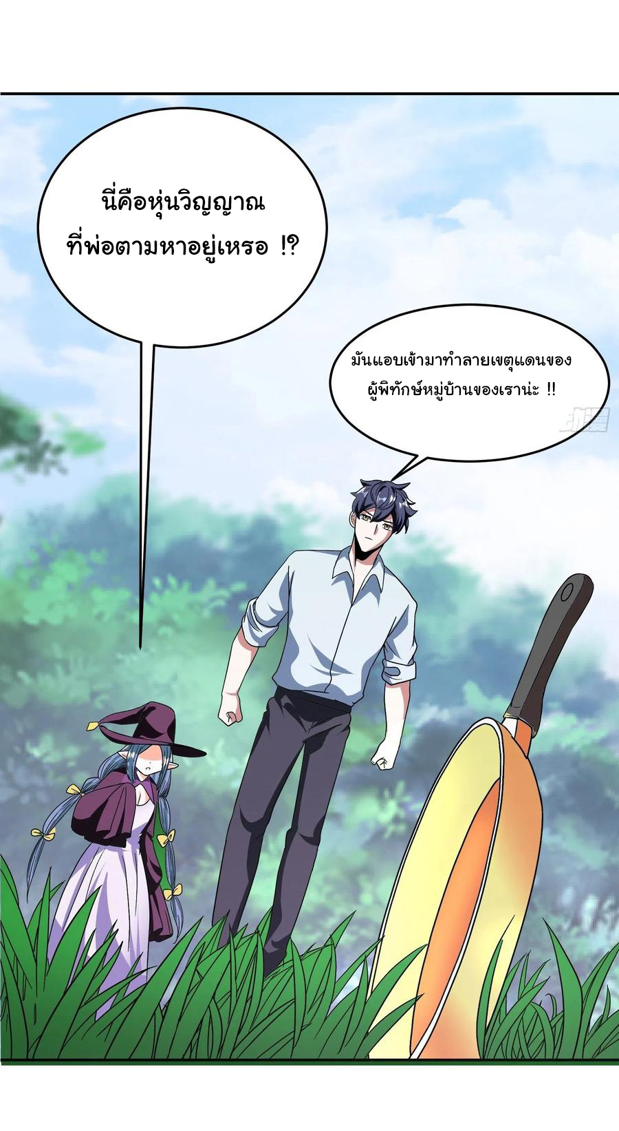 สายเลือดของข้าคือราชันย์ทั้ง 7 ตอนที่ 25 หน้า 17