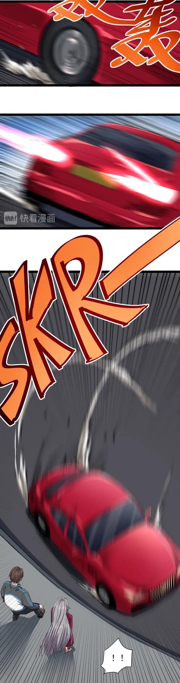 หมอเกรียนเซียนพิษ ตอนที่ 22 หน้า 4