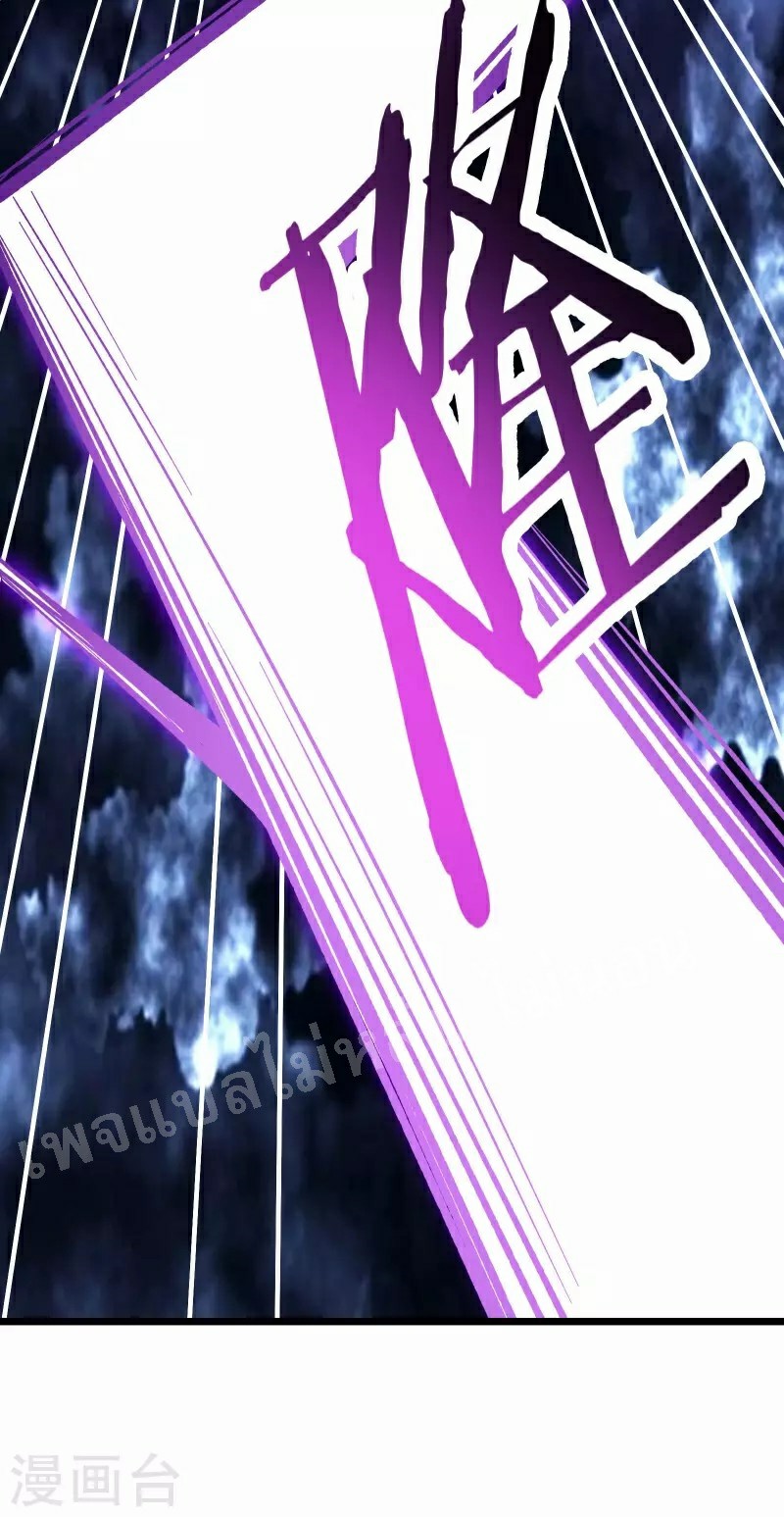 ฮาเร็มของข้ามีแต่ลูกศิษย์หญิงทั้งนั้น ตอนที่ 50 หน้า 30