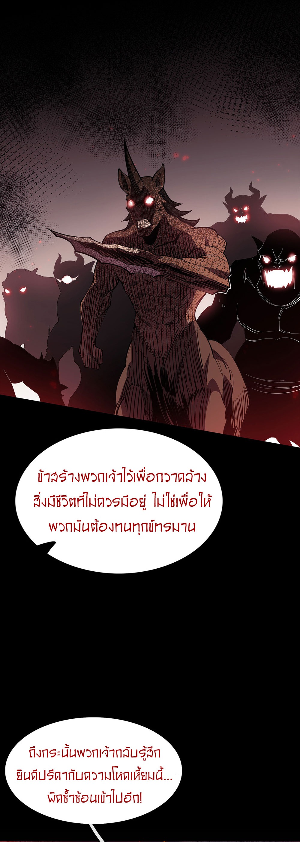 ภูเขาศพทะเลเลือด: การกลับมาของวีรบุรุษ | Mountains of Corpses and Seas of Blood | The Demon-Slaying Madman—Reborn as a Demon ตอนที่ 16 หน้า 3