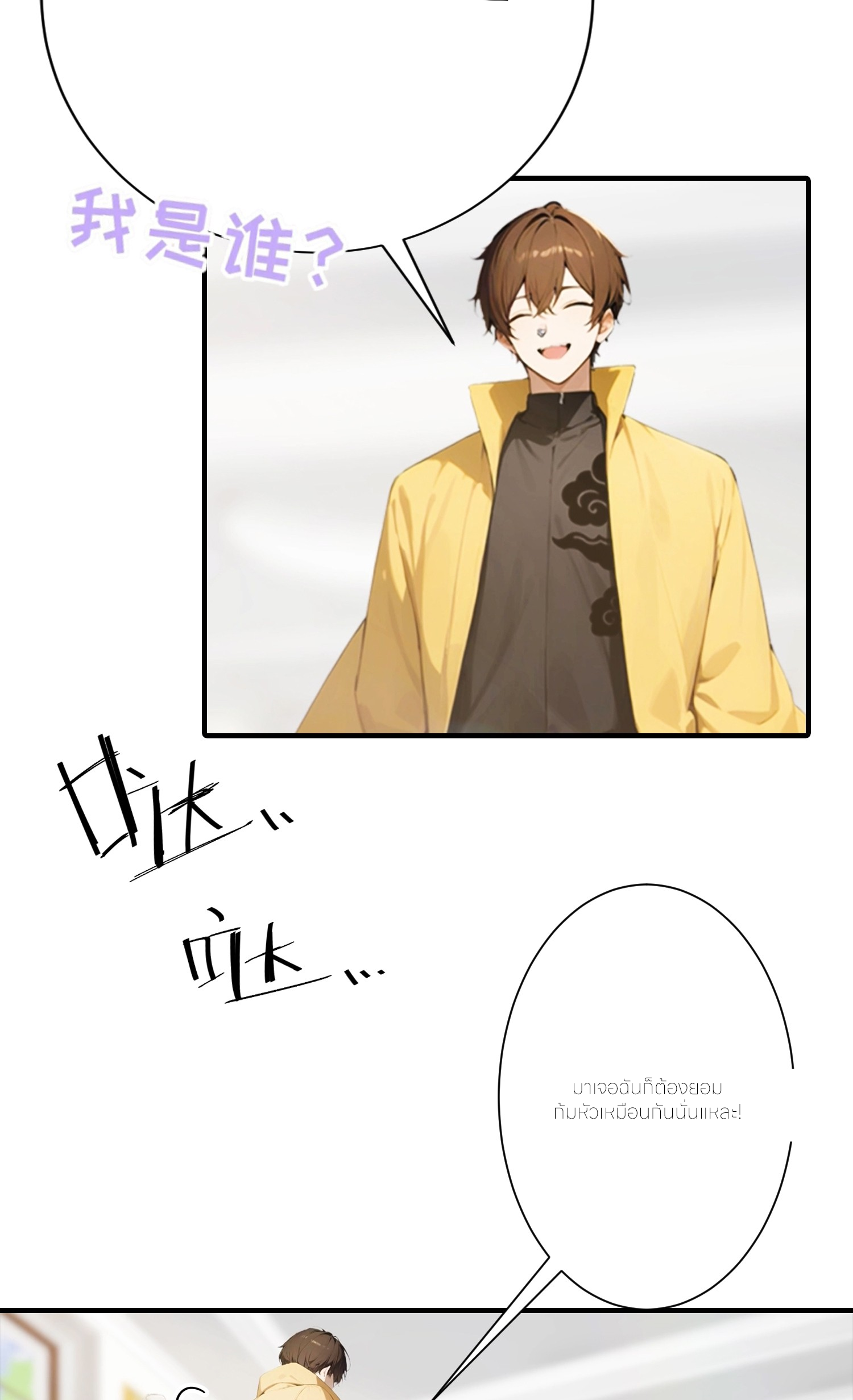 จอมยุทธ์ปราบผี  แค่ลงเขาโลกก็สั่น ตอนที่ 2 หน้า 11