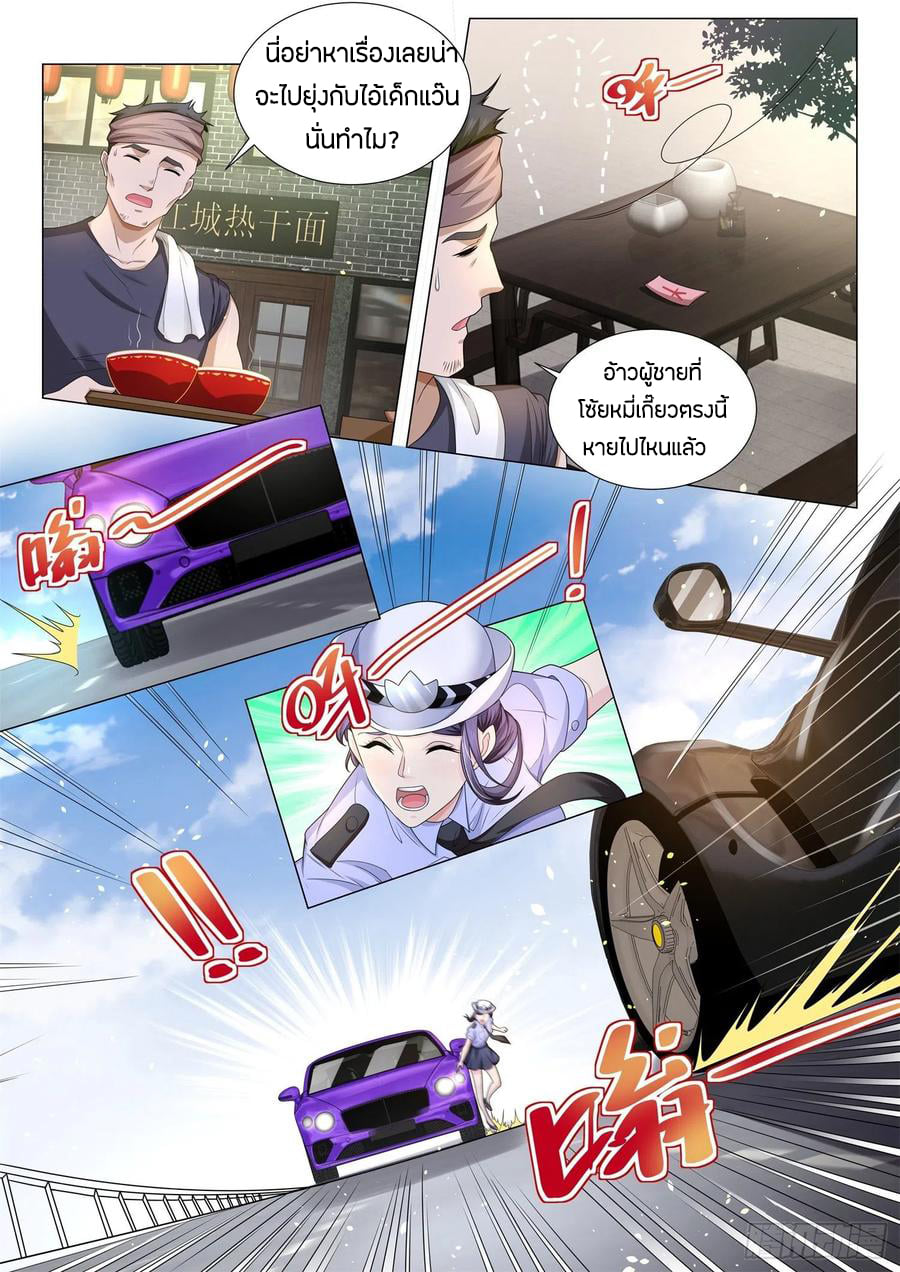 Divine Hero’s Skyfall System ตอนที่ 179 หน้า 12