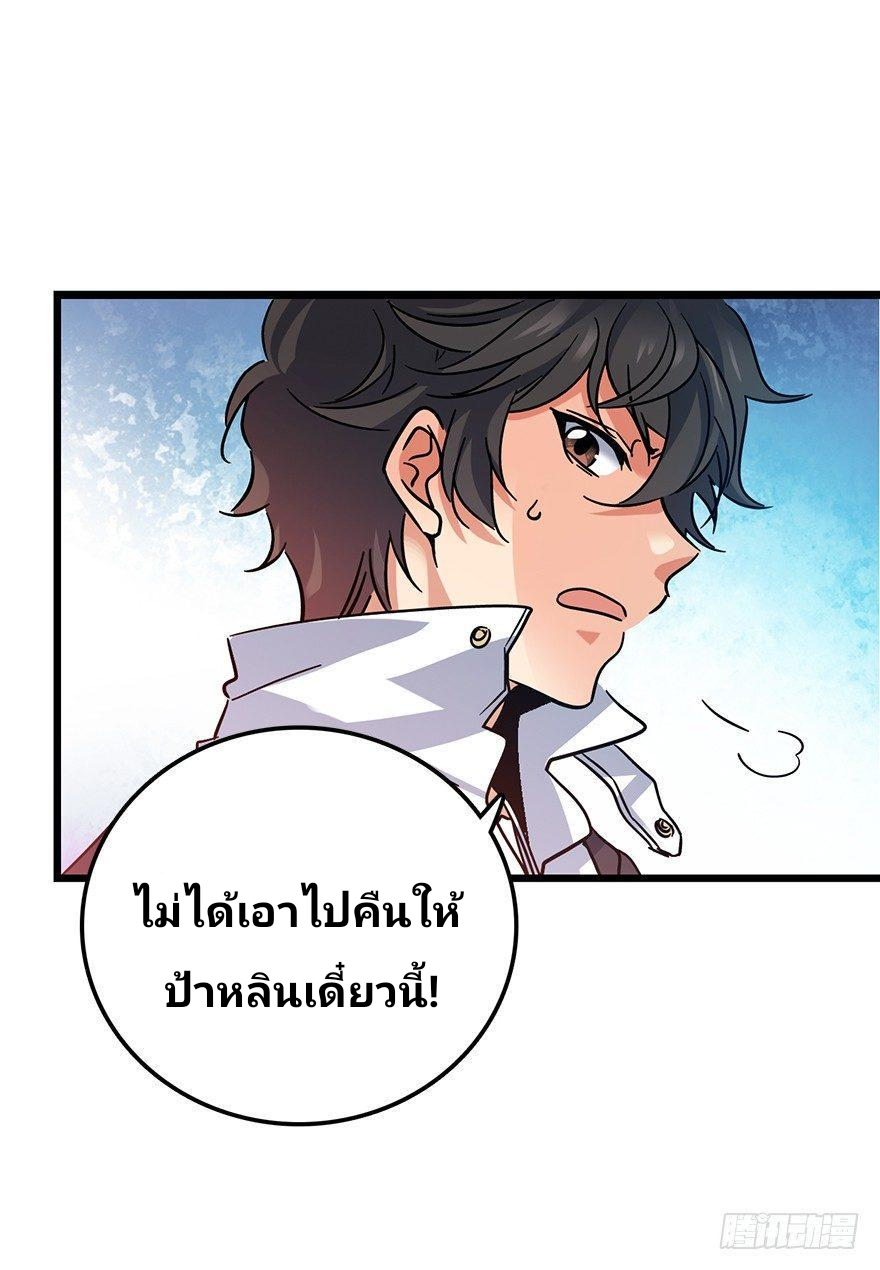 The new life of the Kuan King-ชีวิตใหม่ของราชาจอมกวน ตอนที่ 1 หน้า 15