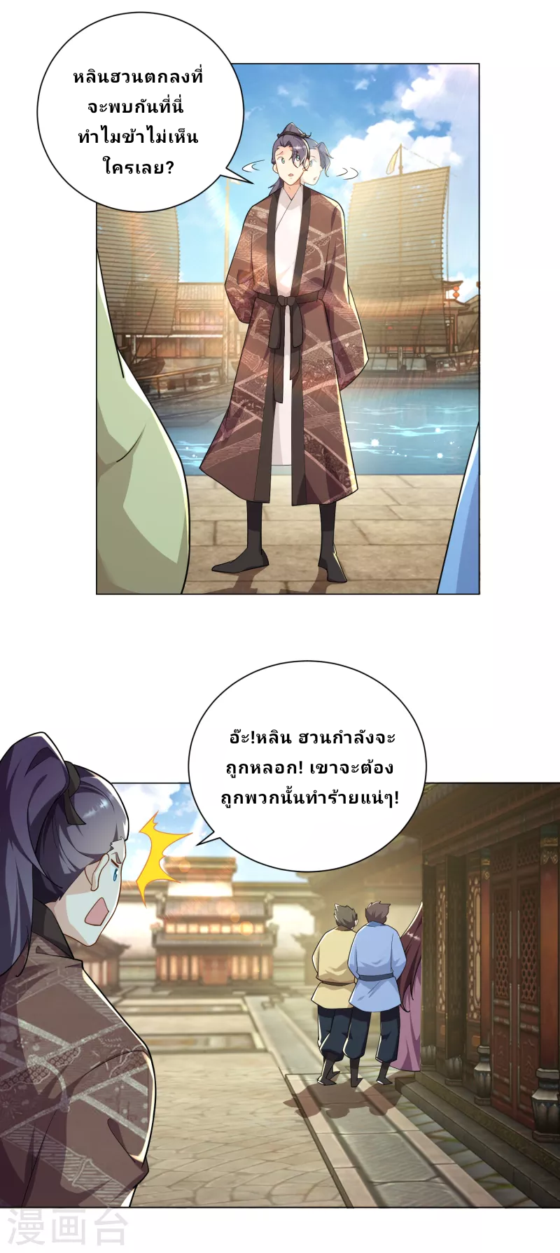 The ultimate crazy son-in-law—สุดยอดลูกเขยสุดบ้าที่แข็งแกร่งที่สุด ตอนที่ 75 หน้า 7