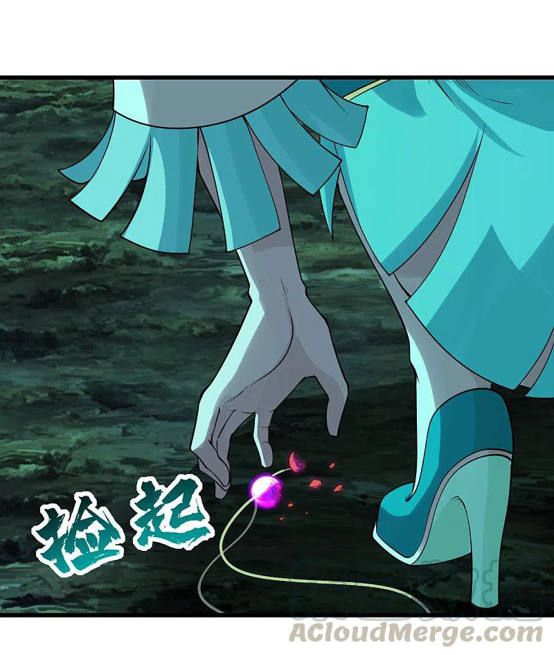 เทพอสูรสยบฟ้า ตอนที่ 208 หน้า 2