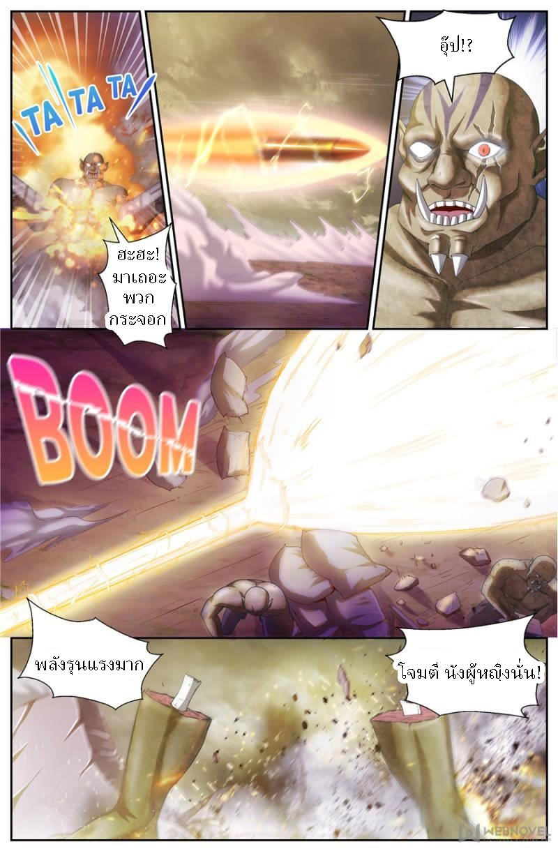 เจียงเฉิน ตอนที่ 126 หน้า 9