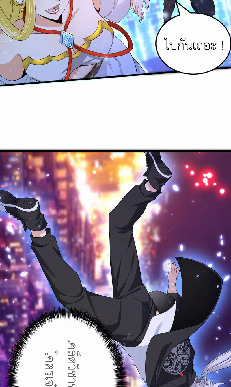(จบ) Cultivate Immortality in The World of Superpowers (ปรมาจารย์ผู้ฝึกตนในโลกฮีโร่) ตอนที่ 14 หน้า 18