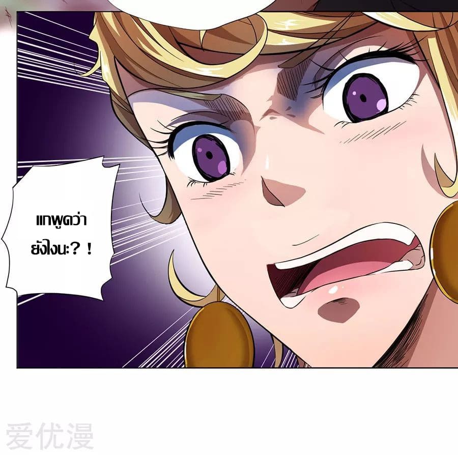 Inverse God Doctor ตอนที่ 15 หน้า 29