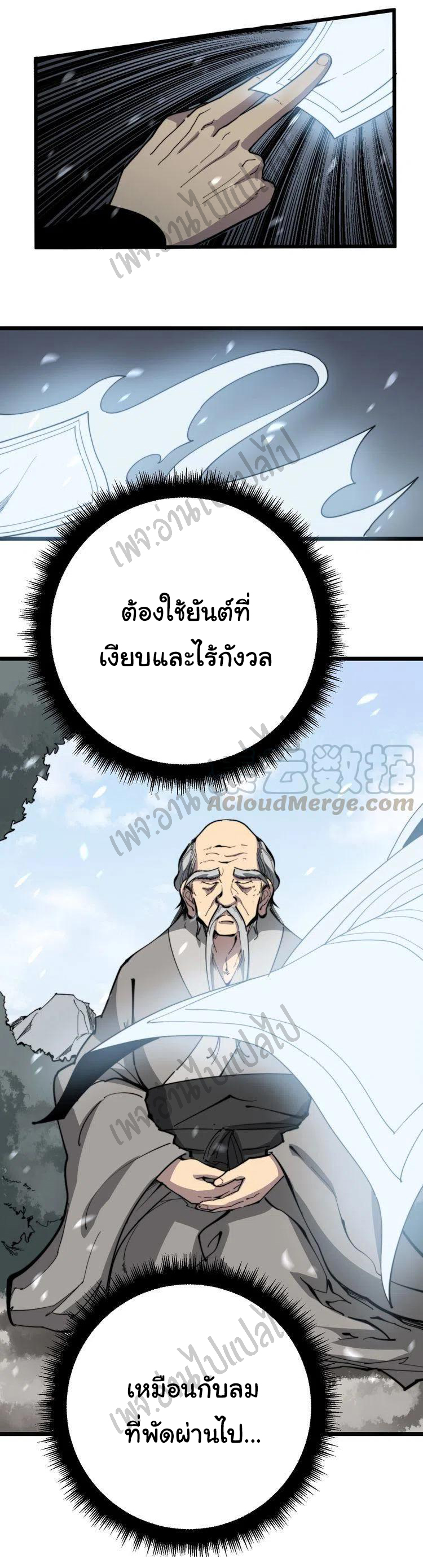 Bad Hand Witch Doctor สุดยอดพ่อมดหมอผี ตอนที่ 128 หน้า 15