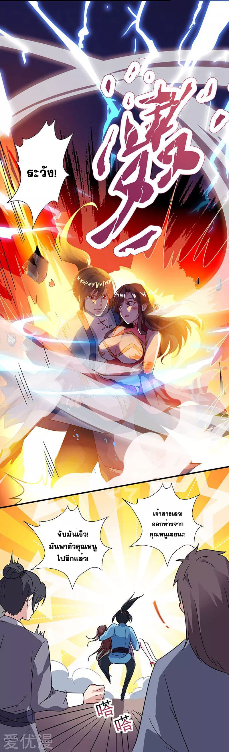 One Step Toward Freedom ตอนที่ 17 หน้า 11