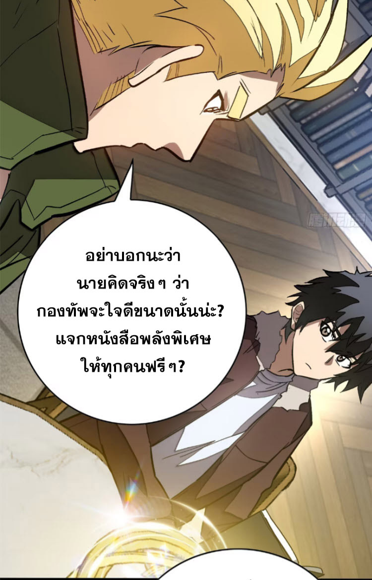 โลกเหนือธรรมชาติ! ฉัน... กลายเป็นแวมไพร์งั้นเหรอ!? ตอนที่ 6 หน้า 16
