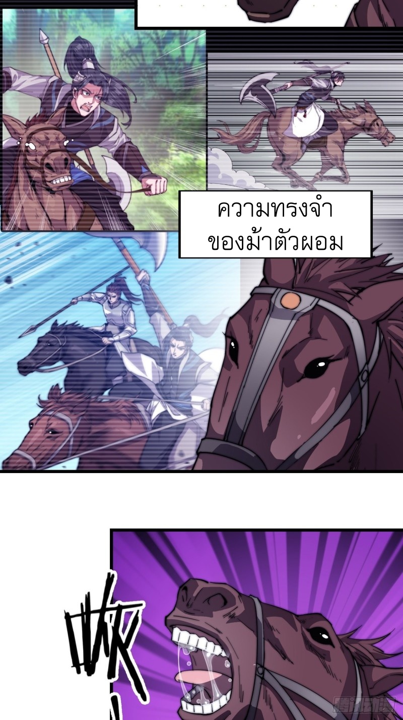 Starting a Mountain ตอนที่ 76 หน้า 4